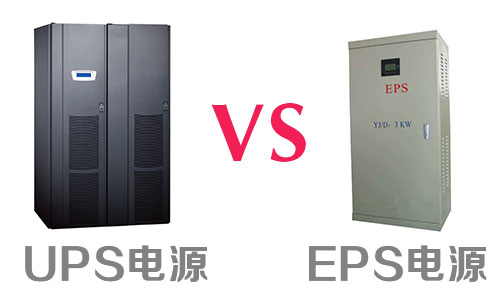 UPS、EPD电源.jpg