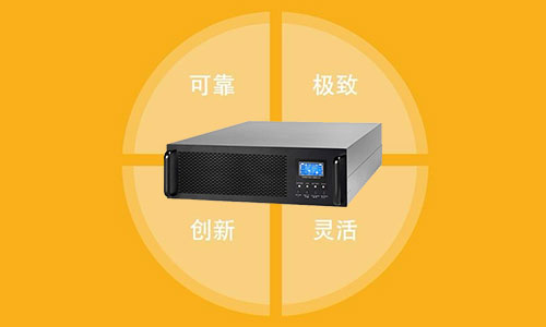 <b>UPS不间断电源产品说明书对UPS使用有多重要?</b>