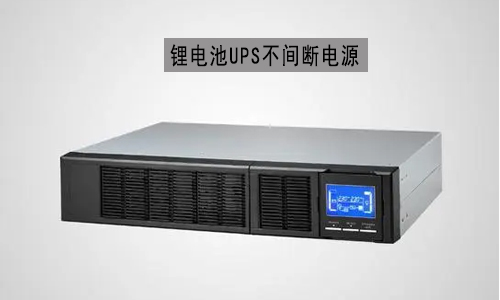 <b>UPS锂电池多少钱?UPS磷酸铁锂电池报价</b>